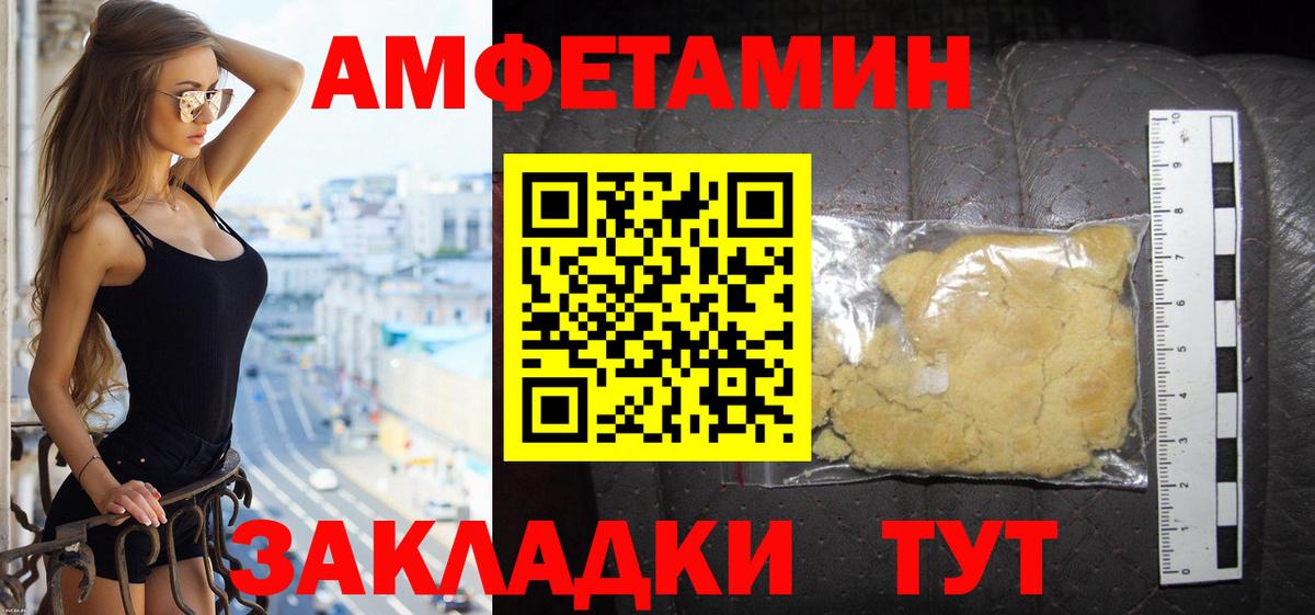АМФ  Вход с VPN  АМФЕТАМИН  АМФ Premium  Нефтекамск 