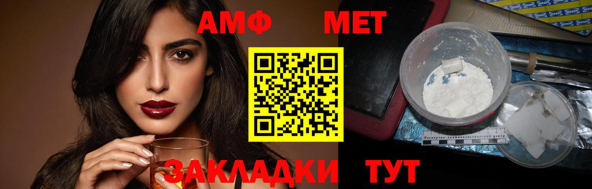 АМФ Розовый Нефтекамск