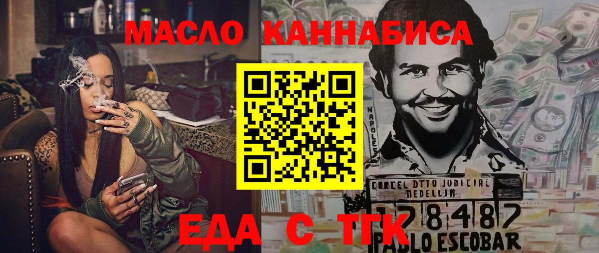 Нефтекамск  Cannafood марихуана  Вход с VPN 