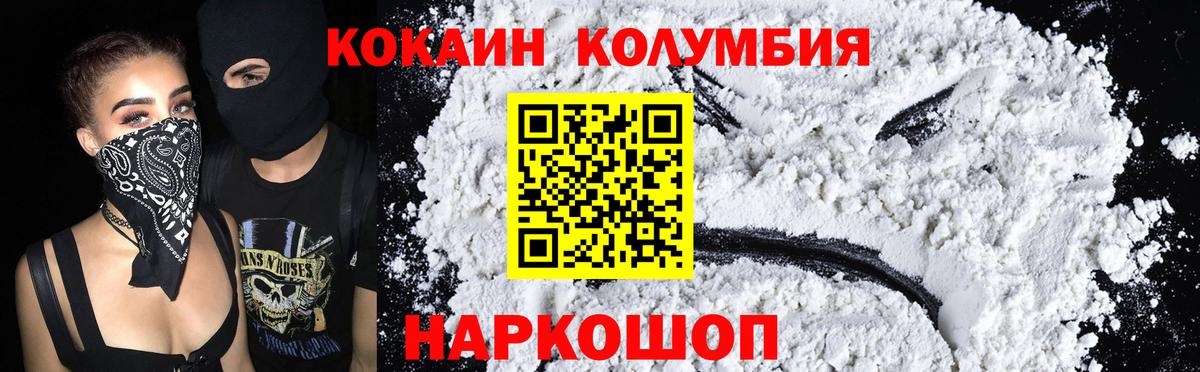 Cocaine 99% Нефтекамск