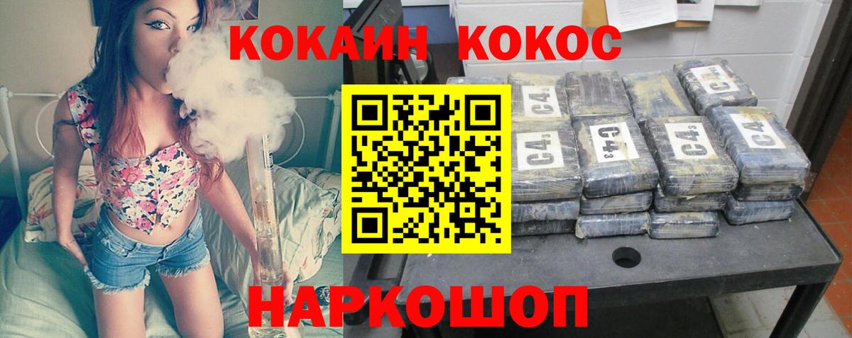 КОКАИН 99%  Вход с VPN  Нефтекамск  Cocaine  Cocaine Колумбийский 