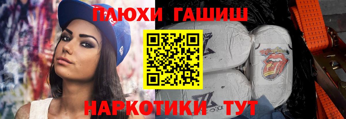 Гашиш VHQ Нефтекамск