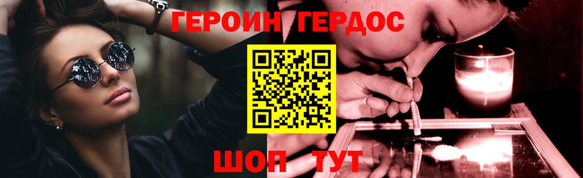 ГЕРОИН афганец Нефтекамск