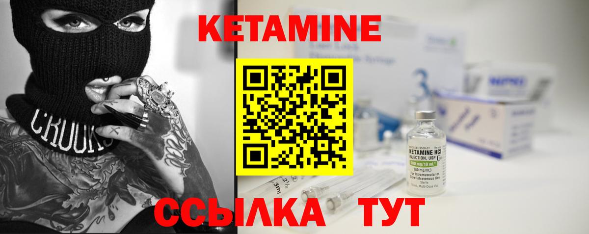 Нефтекамск  КЕТАМИН ketamine  Кетамин ketamine  Вход с VPN 