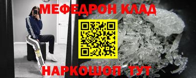 меф VHQ Туймазы