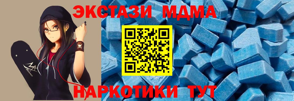 Нефтекамск  МДМА  MDMA молли  Вход с VPN  MDMA молли 