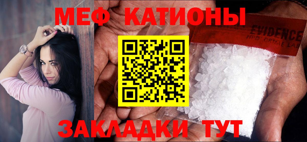 Мефедрон кристаллы  Вход с VPN  Мефедрон  Нефтекамск 