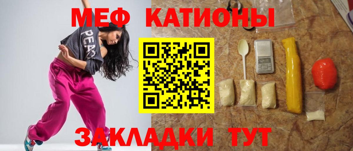 Мефедрон кристаллы Нефтекамск
