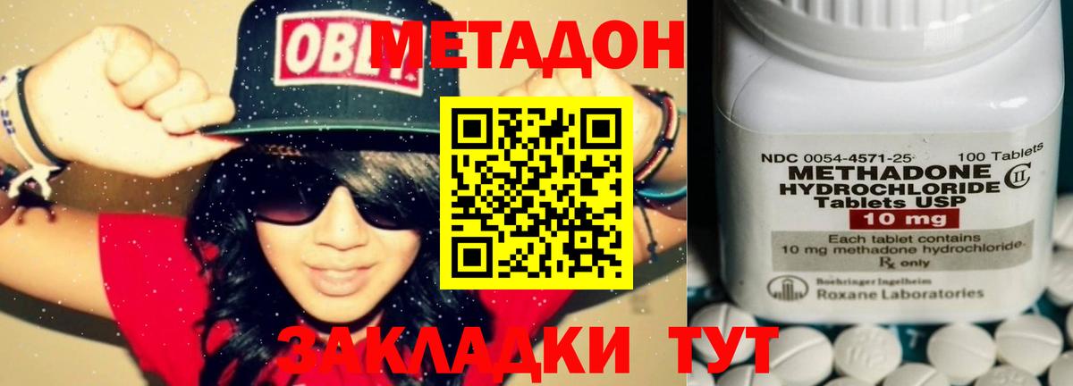 МЕТАДОН мёд  Вход с VPN  Нефтекамск 