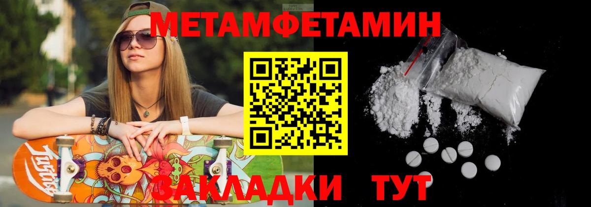 МЕТАМФЕТАМИН Декстрометамфетамин 99.9% Нефтекамск