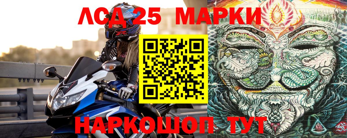 Марки 25I-NBOMe 1,5мг  Вход с VPN  Нефтекамск 
