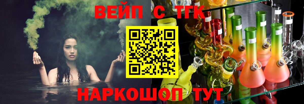 Дистиллят ТГК THC oil Нефтекамск