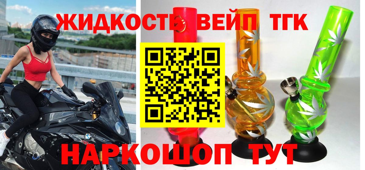 Дистиллят ТГК вейп с тгк  ТГК гашишное масло  купить  цена  Вход с VPN  Нефтекамск 