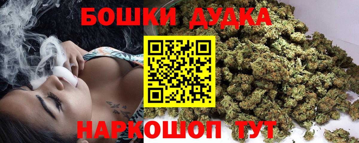 Марихуана конопля  Вход с VPN  Нефтекамск  Бошки Шишки White Widow  Марихуана Bruce Banner 