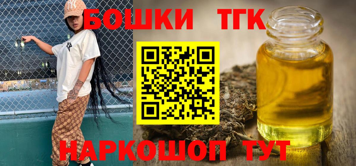 МЕФ кристаллы  Гашиш  МАРИХУАНА  Вход с VPN  Cocaine  А ПВП СОЛЬ   Нефтекамск  ГАШИШ  Кодеин 