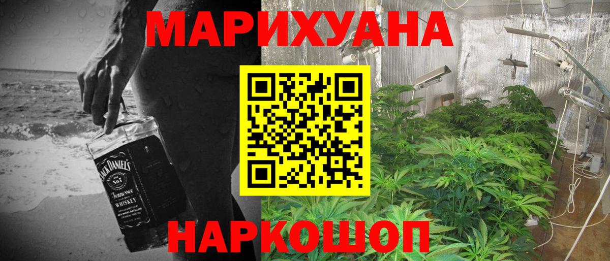 Бошки марихуана планчик Нефтекамск